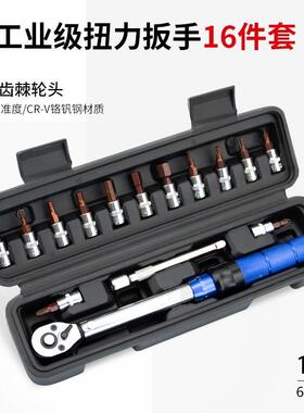 自车行扭力手SBL高精度预置式可调扭矩1/-4小飞224N扳M棘轮扳手套