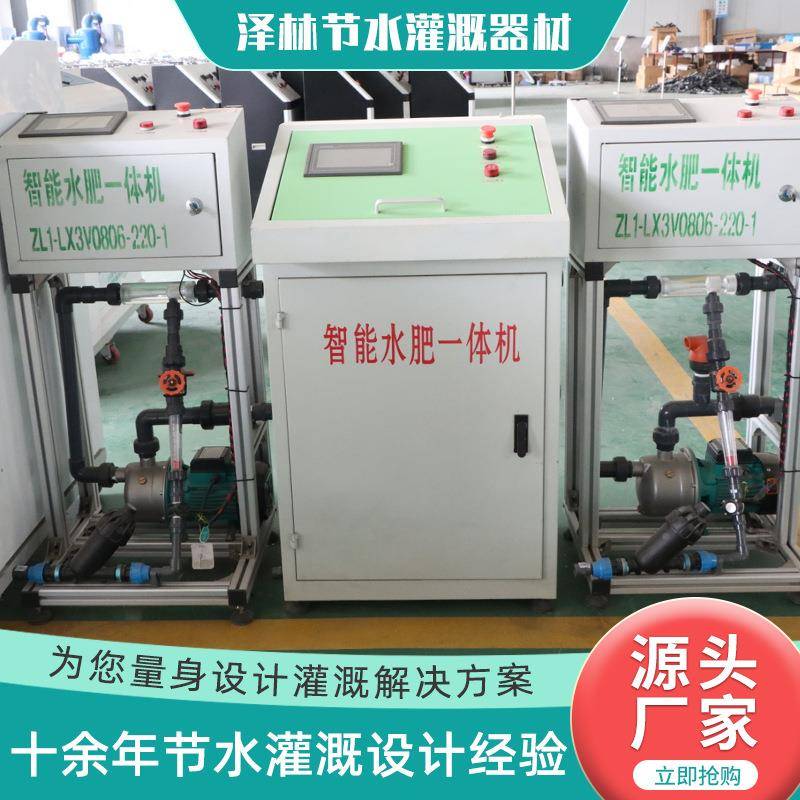 农业大棚灌溉肥施机设备时DCI定量多通道智能施肥定器水肥一体机