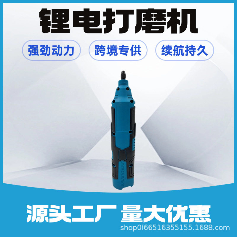 12V锂电手持无线多功能直磨机