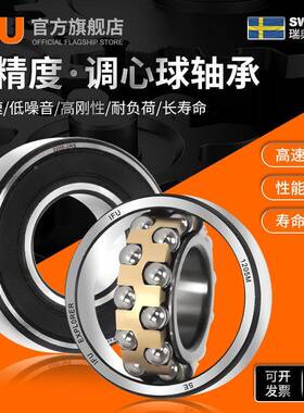 IU双列调心球209-2RHDRS轴承210-F2RS11-2RS212-2RS21-22RS