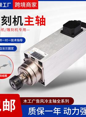 1.325雕刻机杰斯轴特木工EXM高速冷主电机3.5/45/6风KW开料机电主