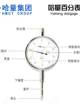 哈量EOA杠杆百分表大程指式向指示表0行-10针/20mm万微调磁性表座