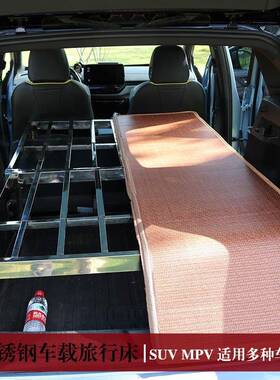 新款改车载不锈钢折伸缩旅行型床自驾游房车装SUV202510叠车通用