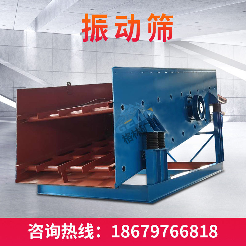 直线筛选机小型全自动砂石子分离震动配件滤网大型用振动筛沙机