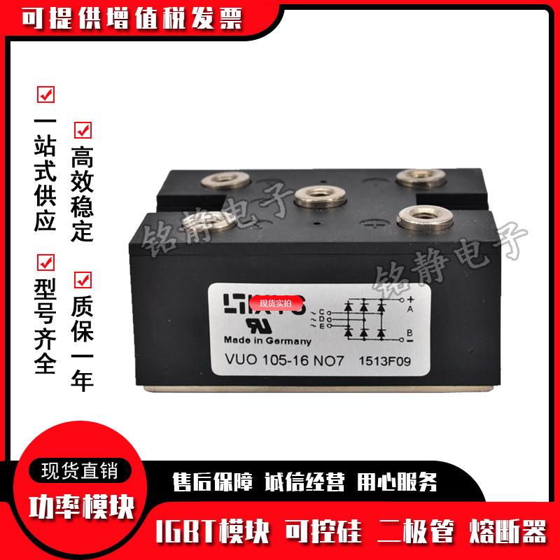 整流JFA桥VUO190-12NO7O14NO708NO7VUO190-16NO7OVU190-18N7