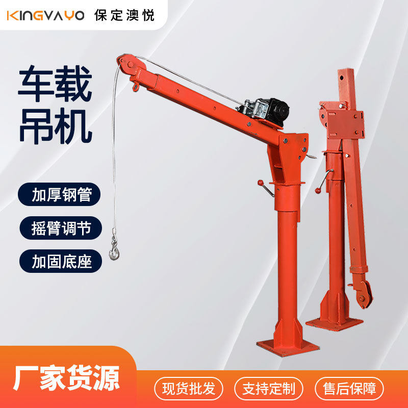 车载吊机1吨随车小吊机架子小型移动提升机12V货车随车吊伸缩升降