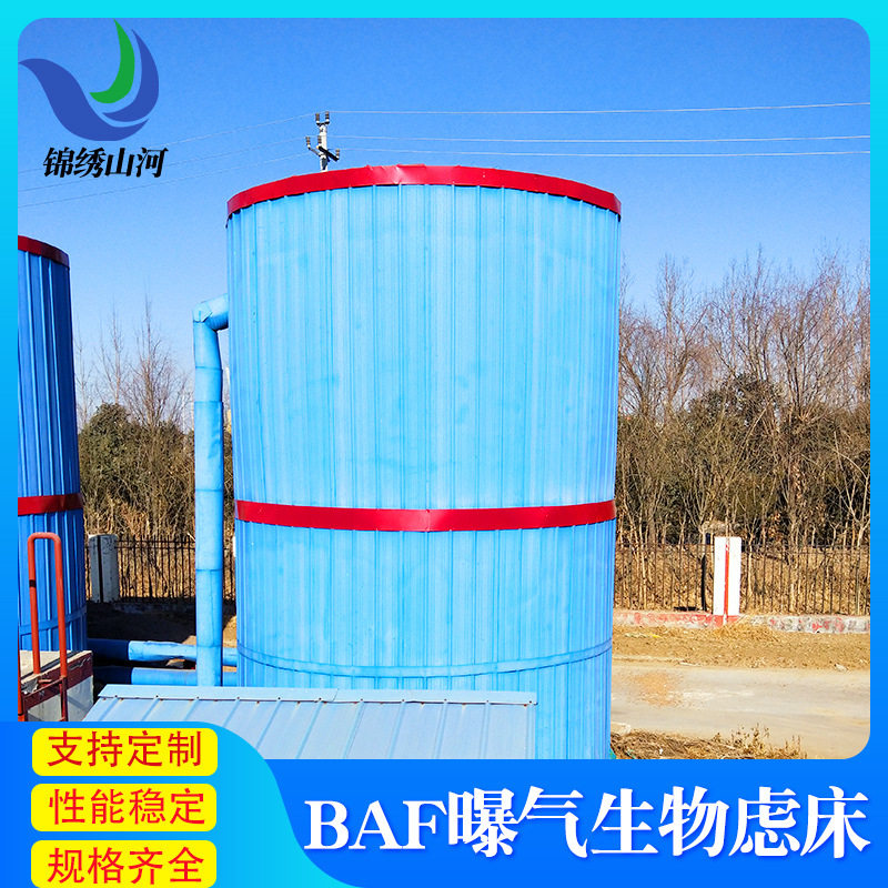 baf曝气生物滤池工业废水处理