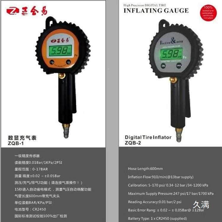 胎压表轮胎充气压表ＺＱＢ-2汽车轮胎气监计测器数显胎压电子加表