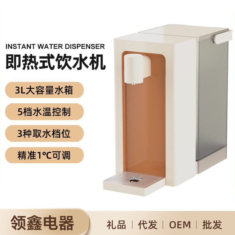 即热冷热桌面小型直饮一体机