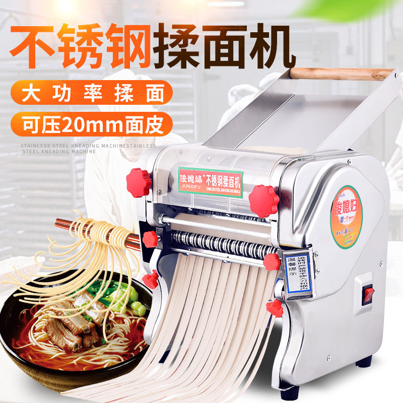 商用电动压面机面条机揉面一体不锈钢全自动家用饺子皮小型