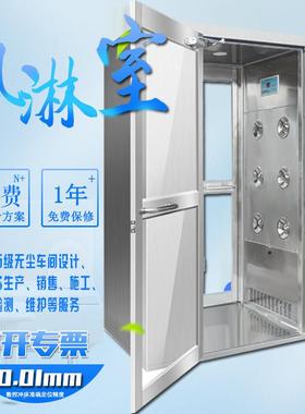 智厂风现货3DF07-104/201不锈钢能感应单人双人淋家间洁净无尘间