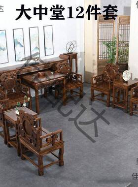 农村四中堂六件套榆木中式堂屋件套明37500清木家具条案古实佛台