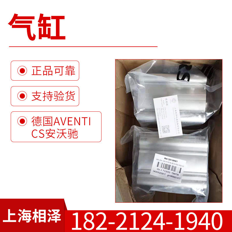 安沃驰AVENTICS型材气缸原装