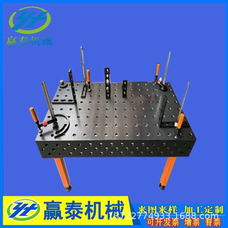 铸铁三维柔性焊接工作台