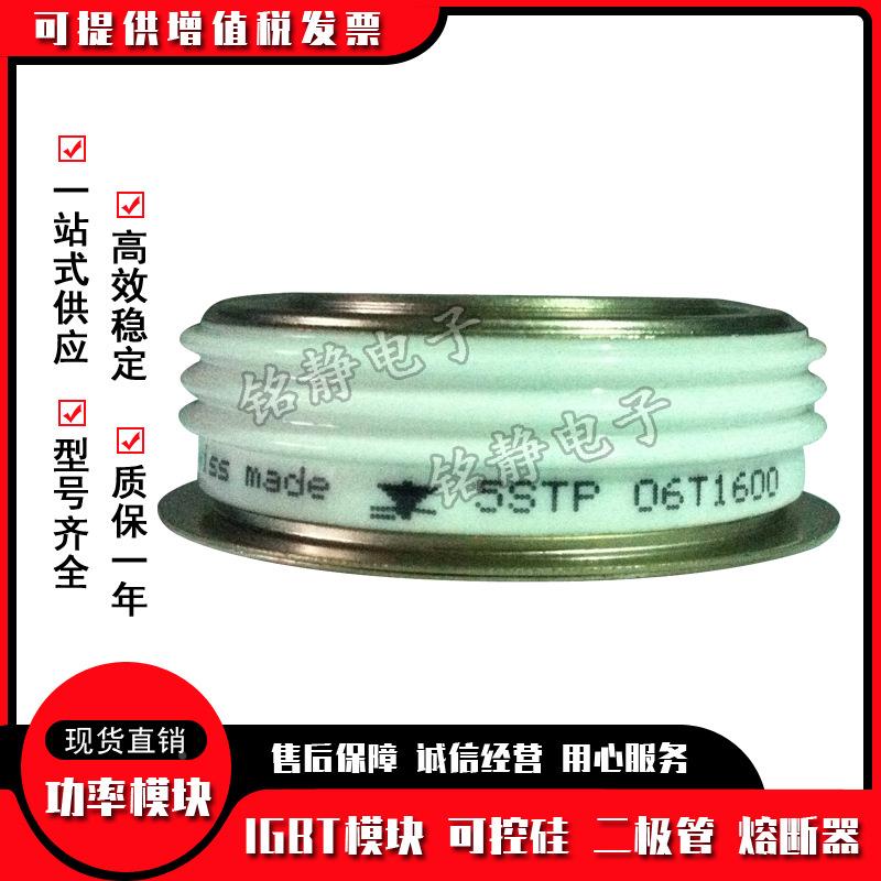 晶闸5STFF06D管26405S4TF06T2605ST10F30805AATSTF11F3010