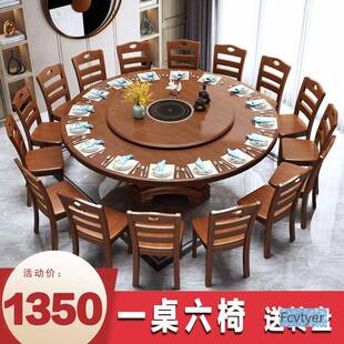 奕星AL-0091琳圆形餐桌椅组合木经餐济型家用馆实全桌子饭店中式