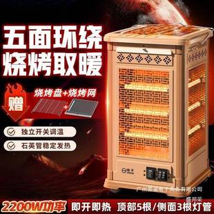 家FIL阳直销家用五烧烤型取暖器电暖气烤火炉小太电暖器室内面电
