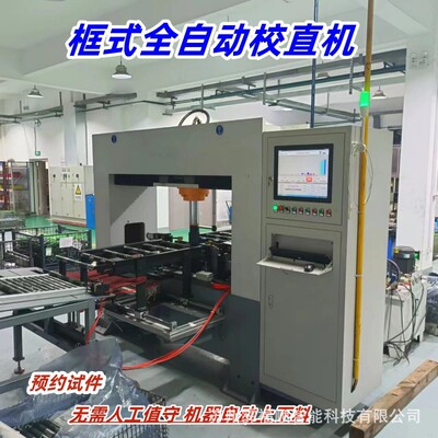 石油钻杆自动点校机矫直修复