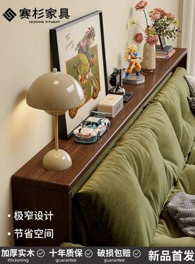 实木沙发靠背柜后置物架尾长条收纳柜床夹缝隙头储?物床ERW墙边小
