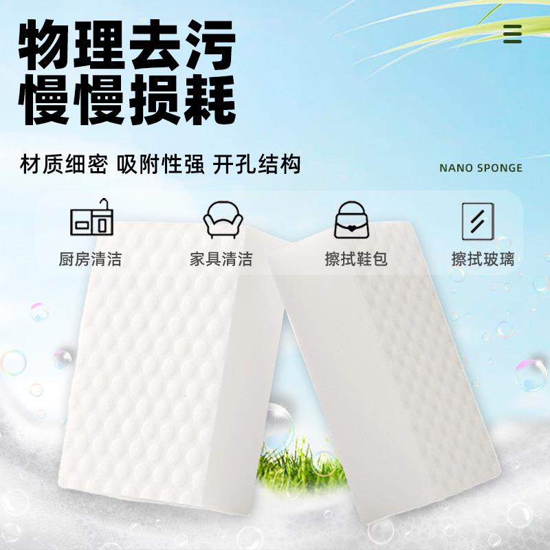 商清用大包清洁米海EKM绵厂家1装0*6*2纳二倍压缩裸片洁海绵擦