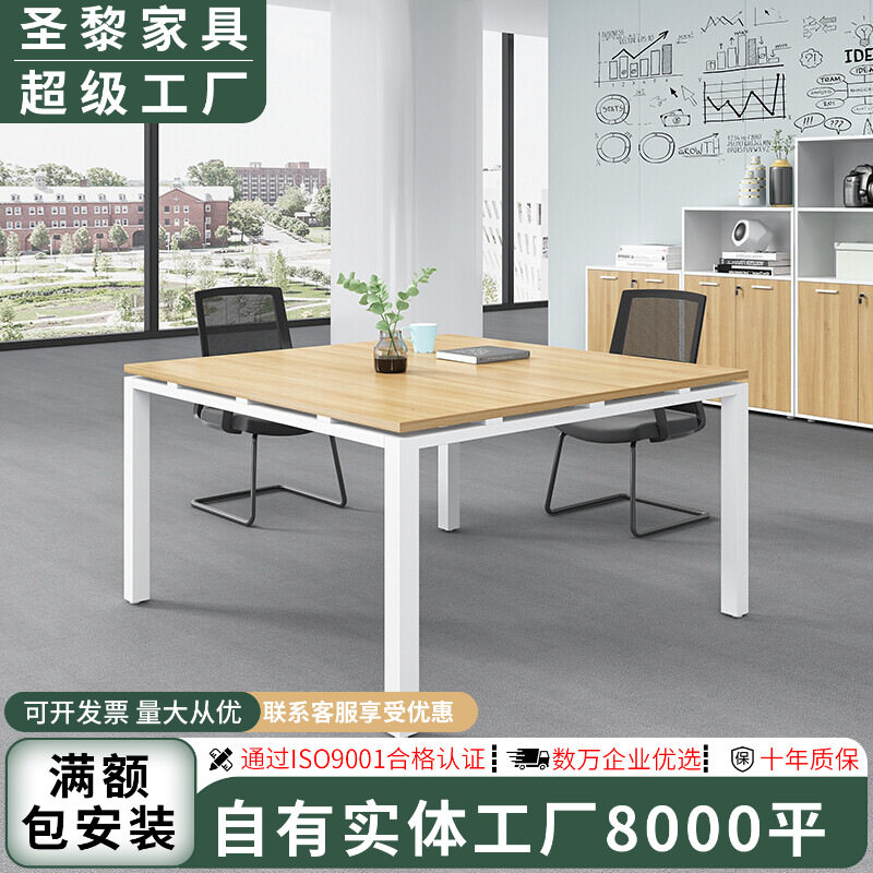 圣黎板式小型会议桌简约现代办公家具小圆桌方形桌洽谈桌接待桌培