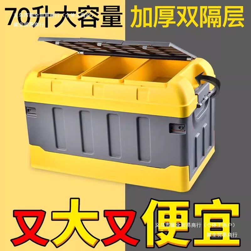 整理箱后备箱储物箱盒置物篮汽车用品大全车载收纳箱车内收纳车尾