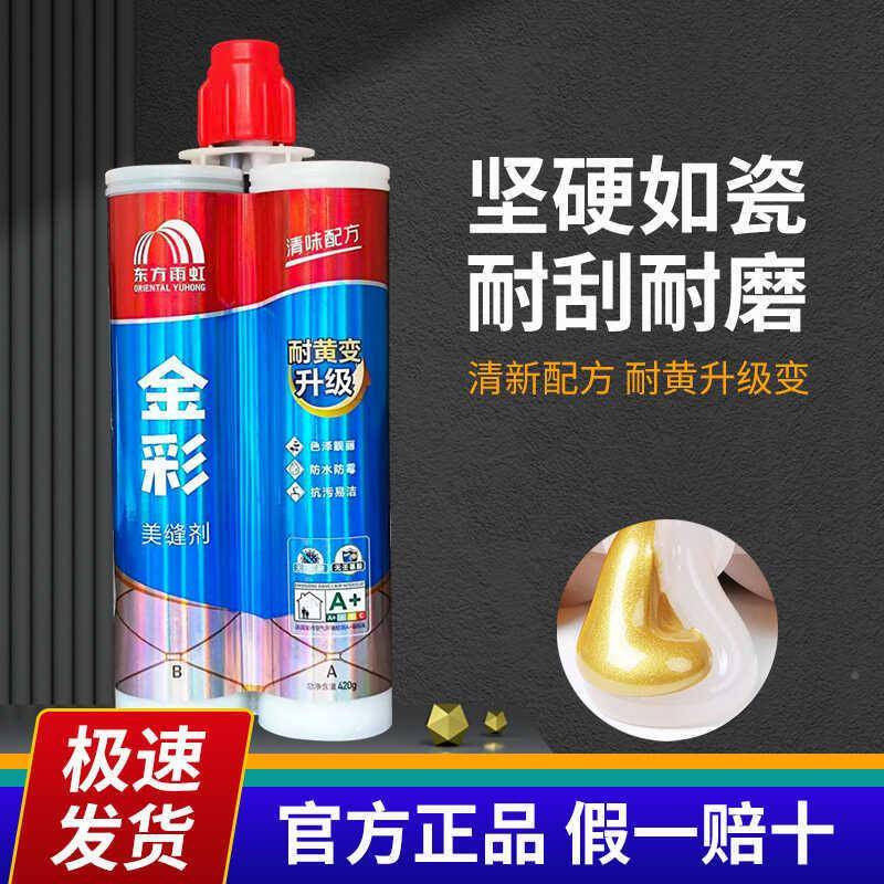 厂家直防砖销金亮光美缝剂瓷地砖F87M7T6M哑光勾填缝剂水彩真瓷胶