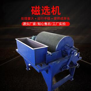 大型除矿山用筒磁选机滚褐铁CTB1021厂矿湿式磁选机铁砂尾砂强磁