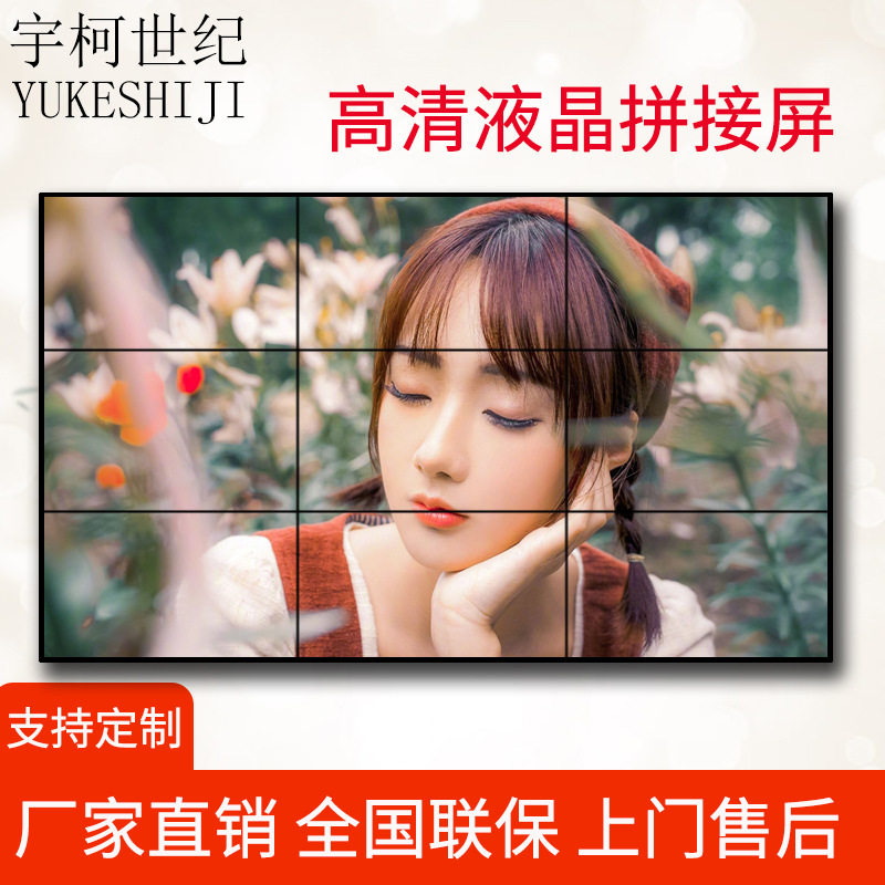 液晶拼接屏46/49/55寸LED4K大屏幕广告机高清安防监控显示器多屏