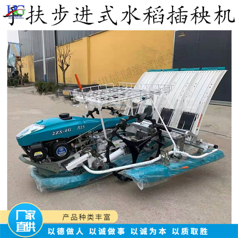 手扶步进式四冲程汽油插秧机