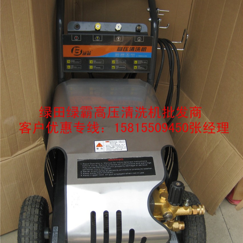 绿霸200KG超高压力高压清洗机