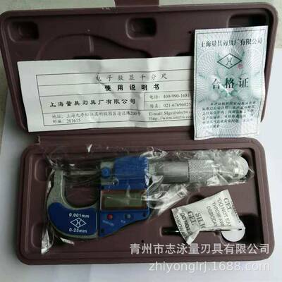 原厂上量外径千分00-2550-75-10-125-5-00742数尺显上海量具刃具