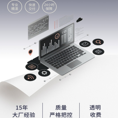 软件开发微信小程序APP开发系统