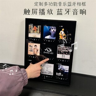 诗的流云定制赵雷多功能触屏播放音乐相框照片墙情侣闺蜜生日礼物