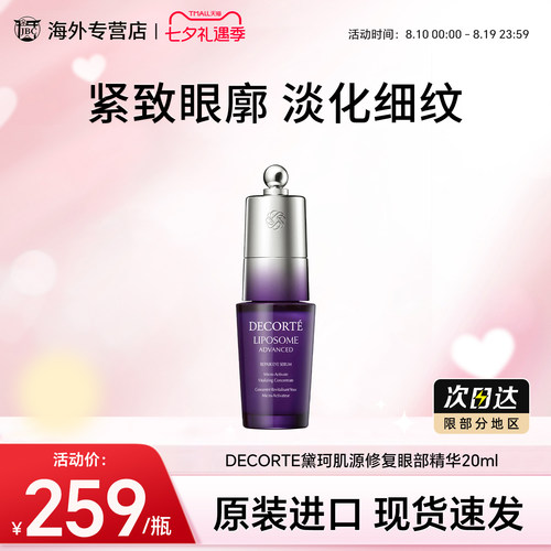 天猫国际 正品保障