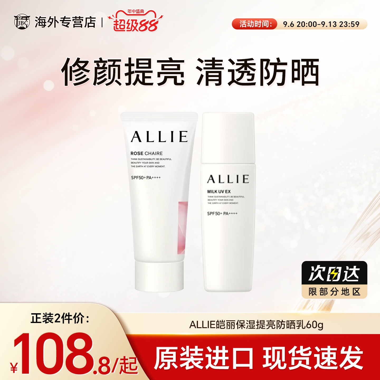日本嘉娜宝ALLIE皑丽防晒霜女清爽不油腻保湿提亮肤色防晒乳正品图片