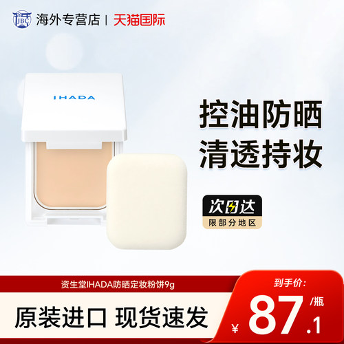 天猫国际 正品保障