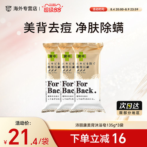 天猫国际 正品保障