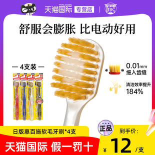 4支日本ebisu惠百施牙刷软毛硬毛宽头48孔成人家庭专用护齿护龈