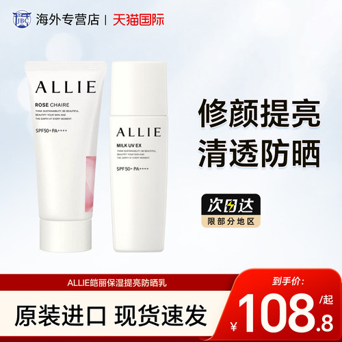 天猫国际 正品保障