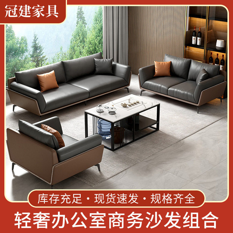 商务办公沙发茶几组合简约现代办公室会客接待沙发三人座真皮沙发