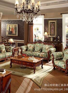 欧式布艺发具实木高档奢MIG华家大户型美合式客厅别墅1沙23组可拆