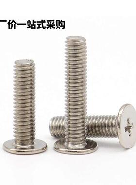 镀镍CMM薄头小螺丝小螺钉大头螺丝十字平头56螺丝M1扁.平2/1.6/M2