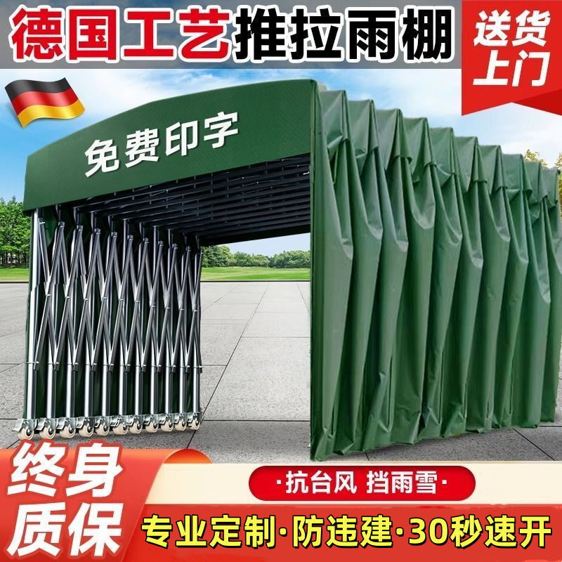 大型移动推拉雨棚户外活动停车遮阳蓬烧烤夜市伸缩大排档棚子