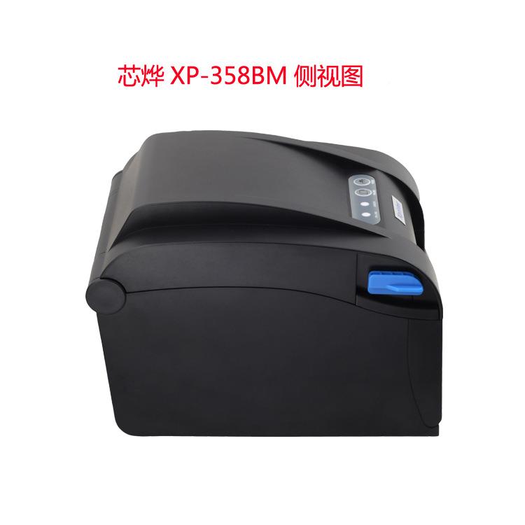 芯烨XP-538条BM热敏标码机不干胶条码签打印机网口标签机票据XP-3