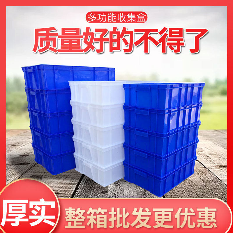 加厚塑料长方形零件收纳盒