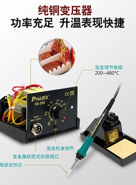 宝SS-2数07H683防烙静电显控温焊台电铁家用维修焊接工工具60W