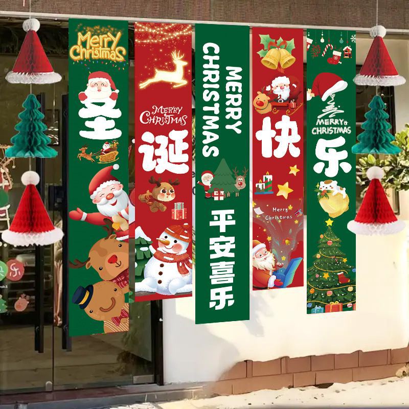 圣诞节装饰品挂布条幅店铺派对活动橱窗背景布挂饰吊旗树场景布置