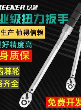 绿扭力扳手可节车高精度力矩扭矩JKD公斤火花塞汽维修林加长扳调
