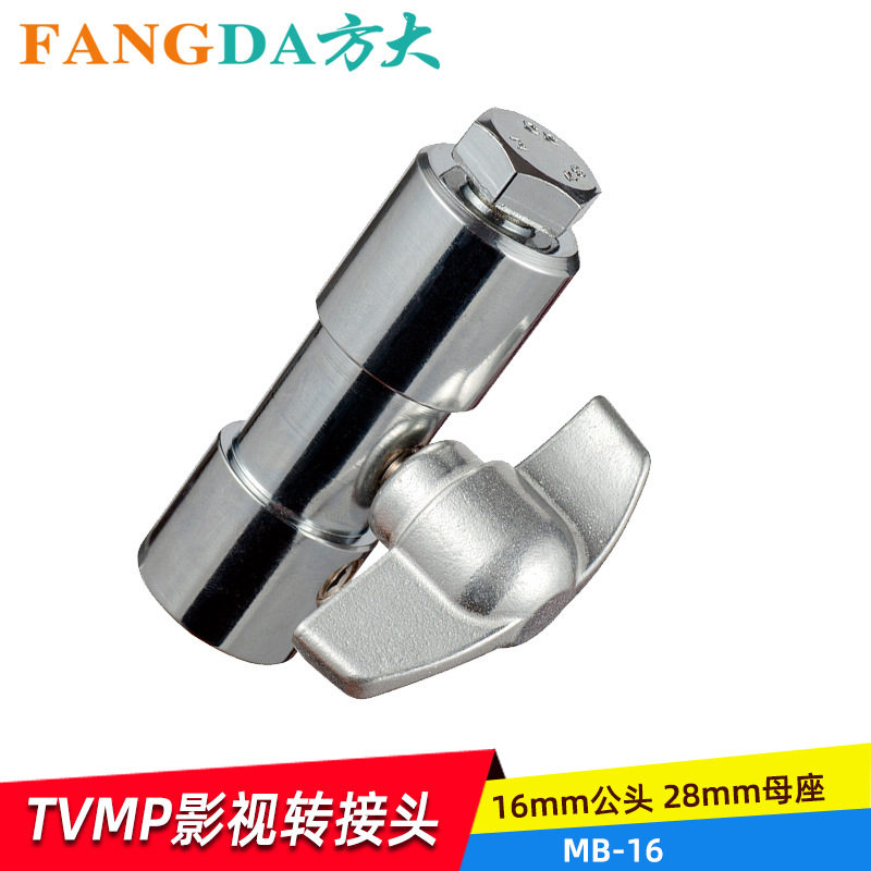 影视灯聚光灯红头灯转接头连接件
